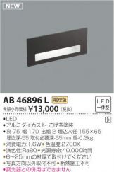 AB46896L