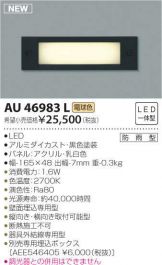 AU46983L
