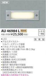 AU46984L