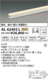 AL42493L