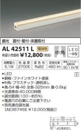 AL42511L