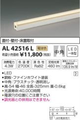 AL42516L