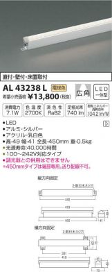 AL43238L