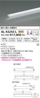AL43243L