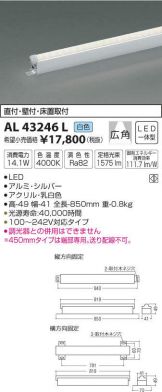 AL43246L
