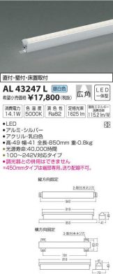 AL43247L
