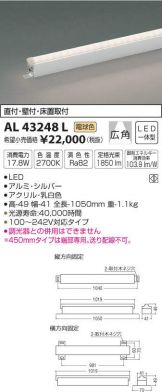 AL43248L