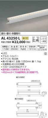 AL43250L