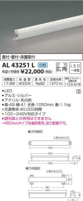 AL43251L