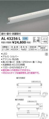 AL43256L