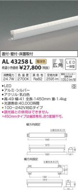 AL43258L