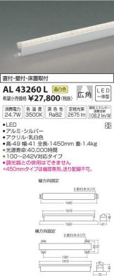 AL43260L