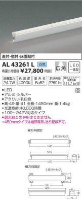 AL43261L