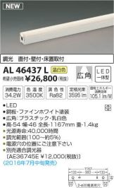 AL46437L