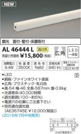 AL46444L