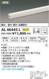 AL46445L
