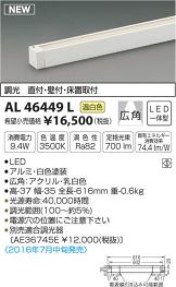 AL46449L