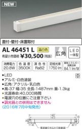 AL46451L