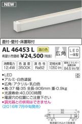 AL46453L