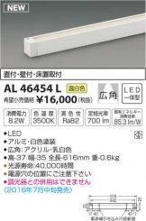 AL46454L
