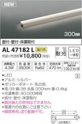 AL47182L