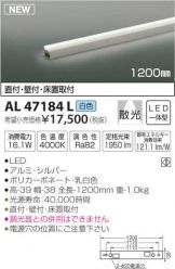 AL47184L
