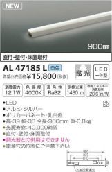 AL47185L