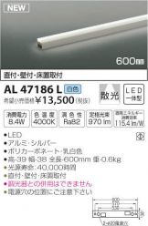 AL47186L