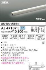 AL47187L