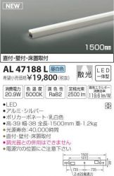 AL47188L