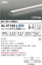 AL47189L