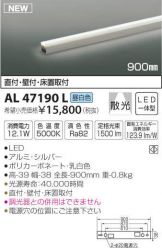 AL47190L
