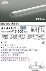 AL47191L
