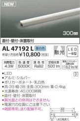 AL47192L