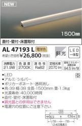 AL47193L