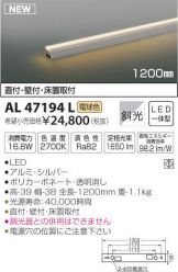 AL47194L