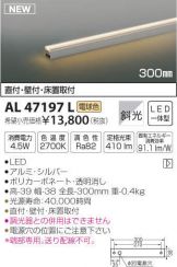 AL47197L