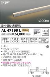 AL47199L