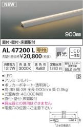 AL47200L