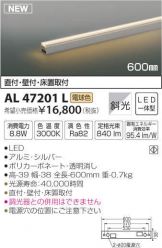 AL47201L