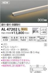 AL47202L