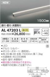 AL47203L