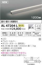 AL47204L