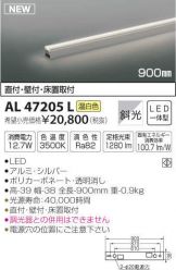 AL47205L