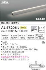 AL47206L