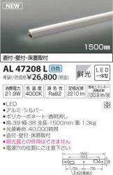 AL47208L