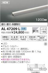 AL47209L