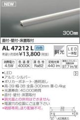 AL47212L