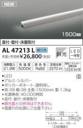 AL47213L