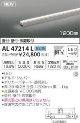 AL47214L